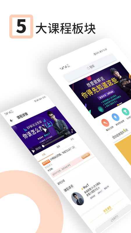 学竞课堂app截图1