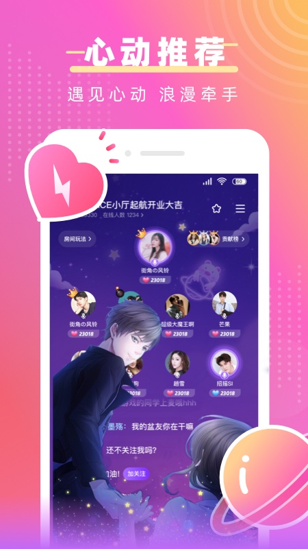 猪猪爱玩app截图2