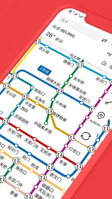 2021易通行北京地铁app截图2