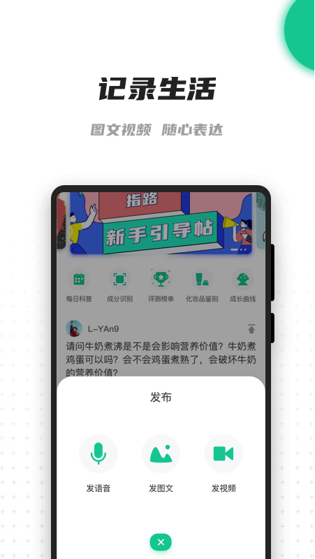 老爸评测app截图4