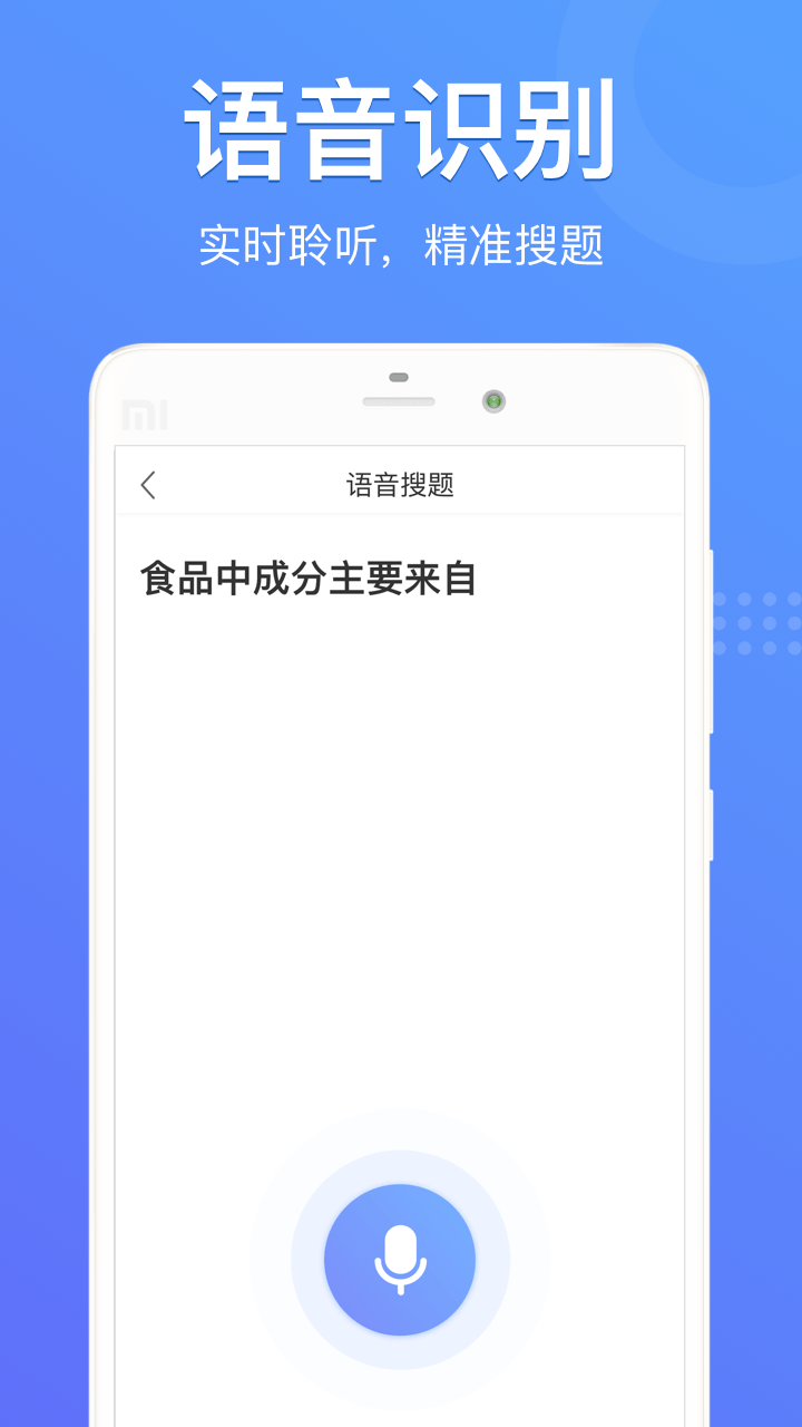 懒人搜题(拍照搜题)截图4