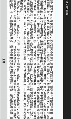 狗屁文章生成器app截图1