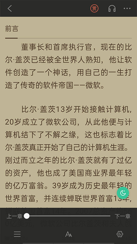 掌媒阅读app截图4