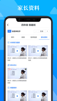 极师通老师端截图1