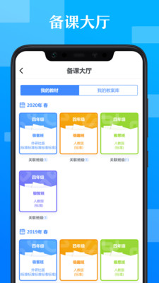 极师通老师端截图2