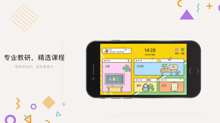 爱奇艺教育app截图1