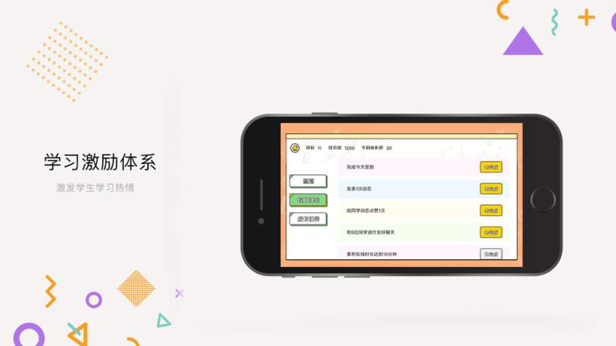 爱奇艺教育app截图2