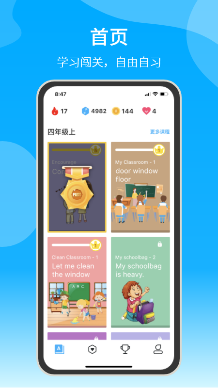 自习鸭app截图1