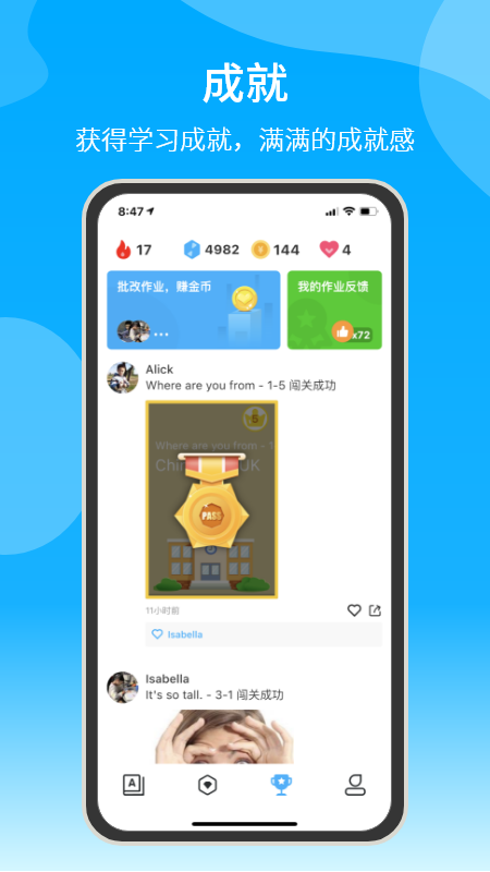 自习鸭app截图3