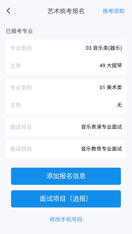 潇湘高考2021截图3