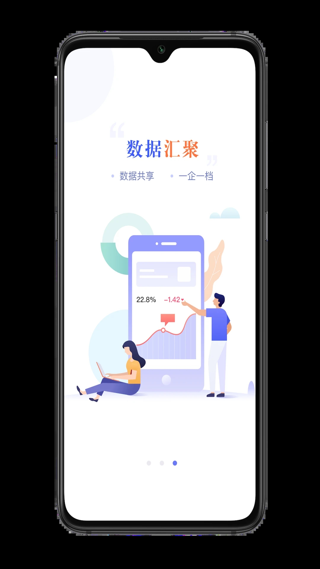 宜兴政企通政府版截图2