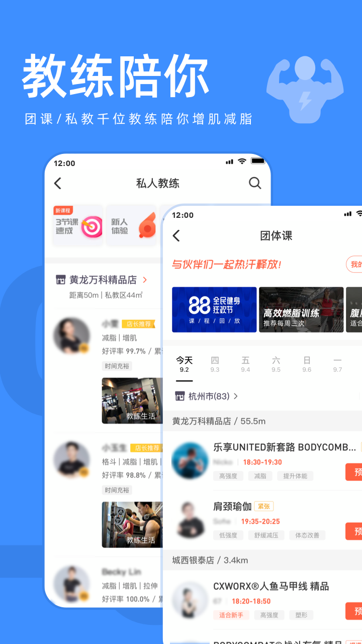 乐刻运动app截图2