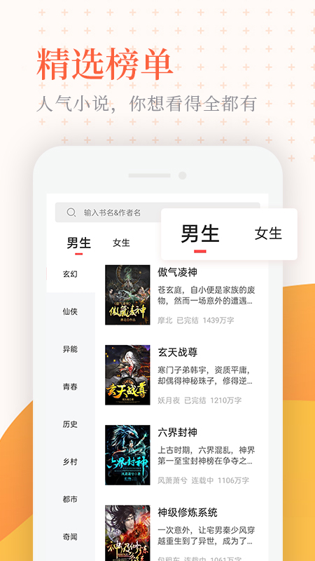 小说亭经典版截图1