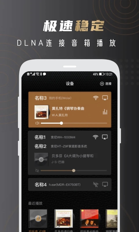 云赏HIFI截图3