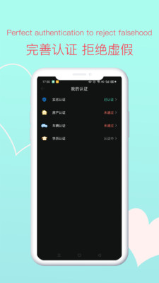 TanMo交友截图3