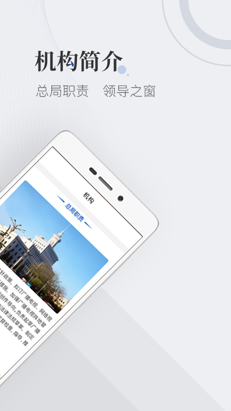 国家广播电视总局app截图3