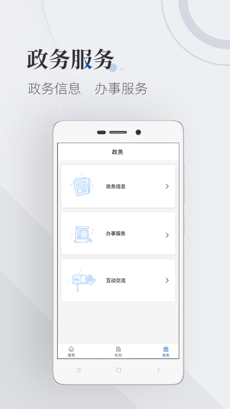 国家广播电视总局app截图4