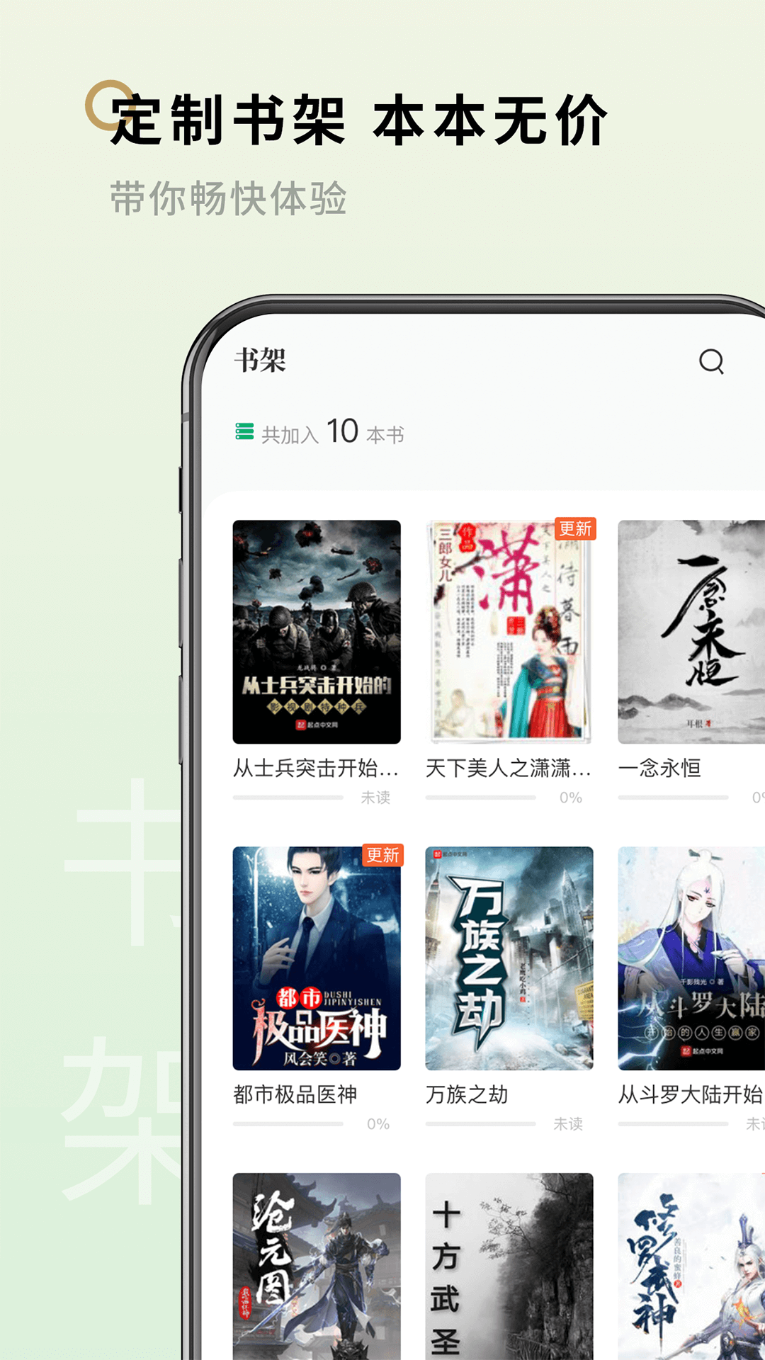 笔下阁app截图2