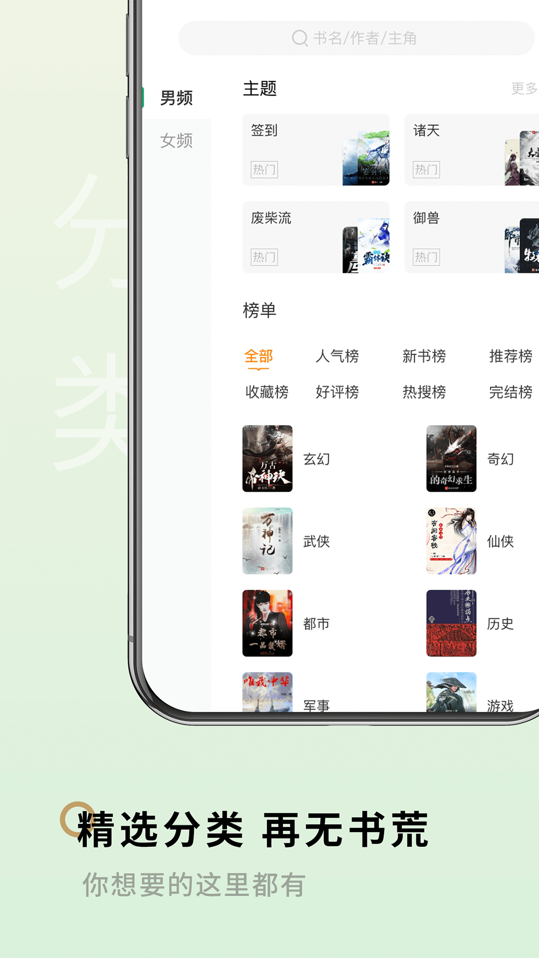 笔下阁app截图3