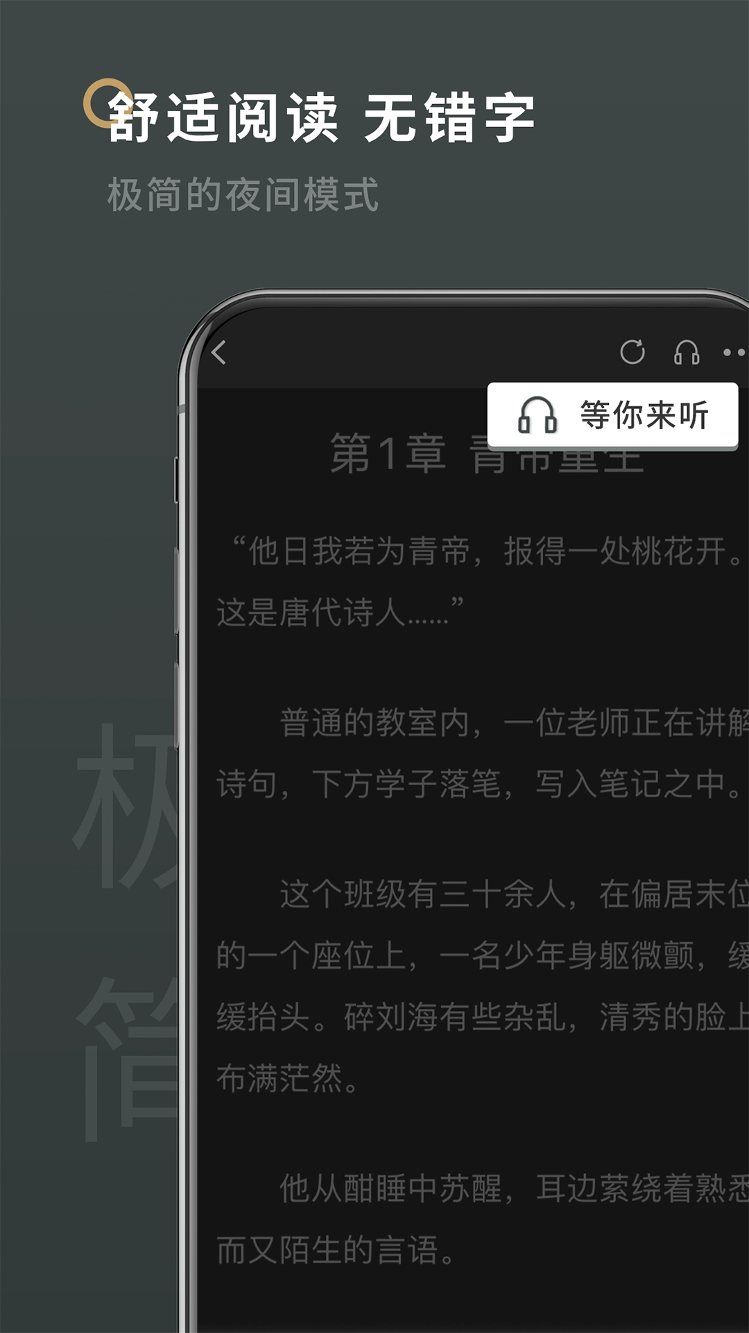 笔下阁app截图4