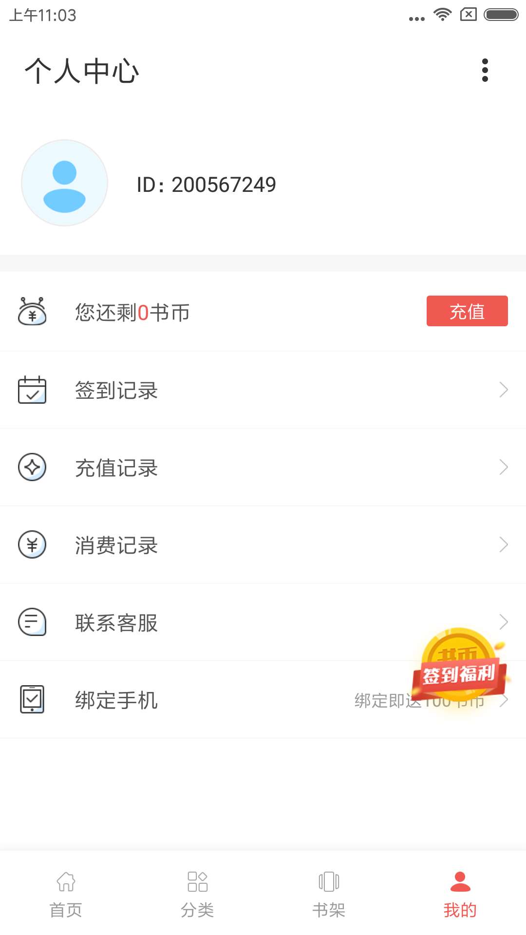 青柠免费小说截图3