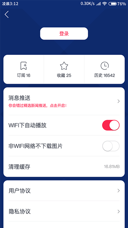 广东体育app截图4