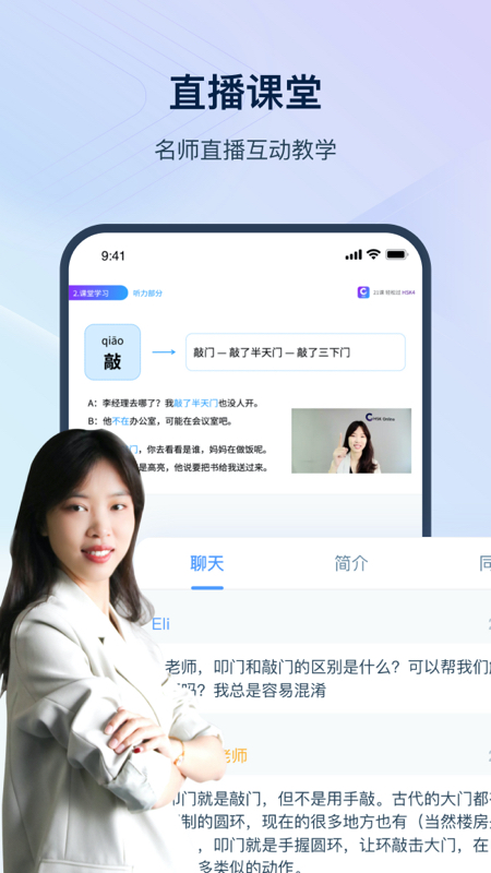 HSKOnline(汉语水平考试)截图4