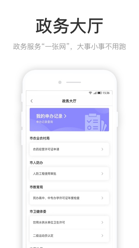 咱的驻马店app截图1