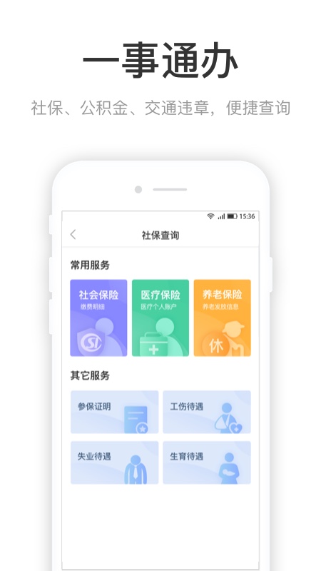 咱的驻马店app截图2