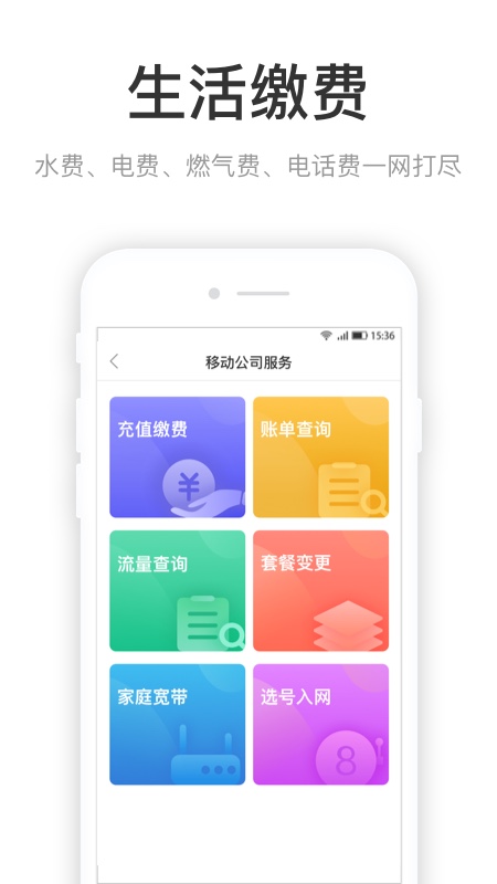 咱的驻马店app截图4