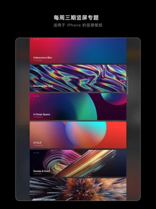 克拉壁纸破解版ios截图3