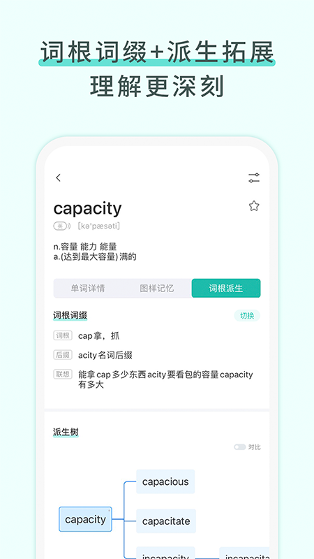 图样单词app截图3