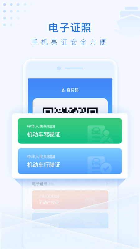 泰州通app截图3