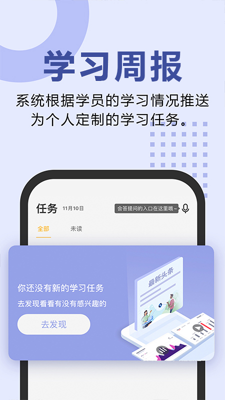 松果网校app截图1