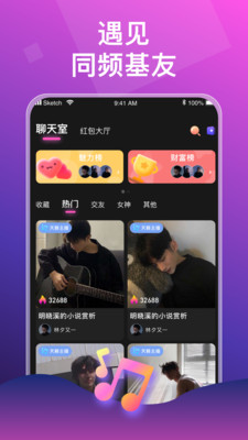 声声语音app截图1