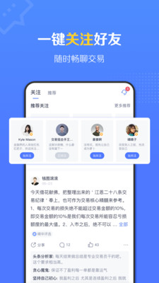 FM社区app截图3