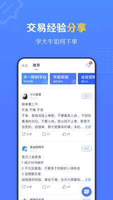 FM社区app截图1