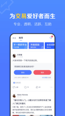 FM社区app截图2