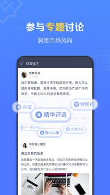 FM社区app截图4