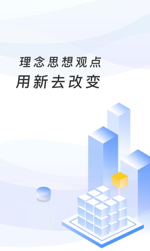 临沂市教育收费系统app截图3