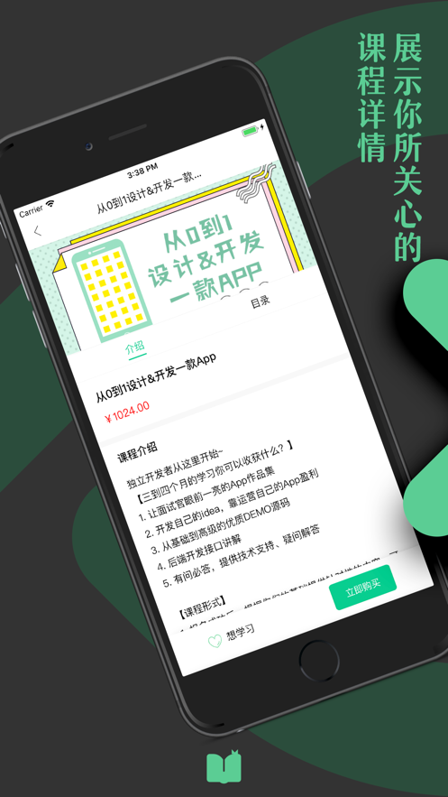 码力全开app截图3