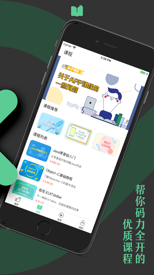 码力全开app截图2