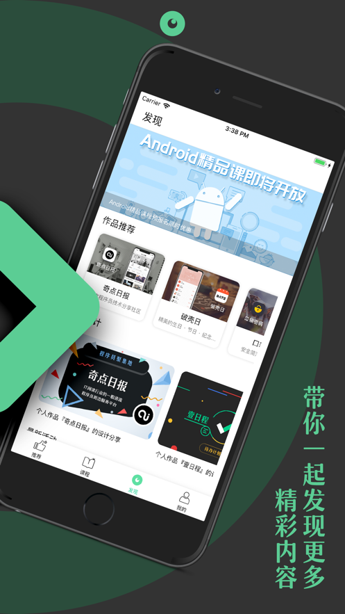 码力全开app截图4