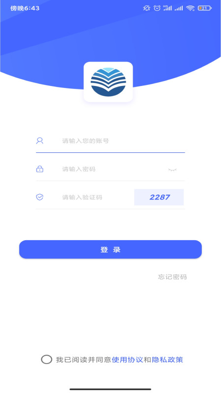 存证通app截图3