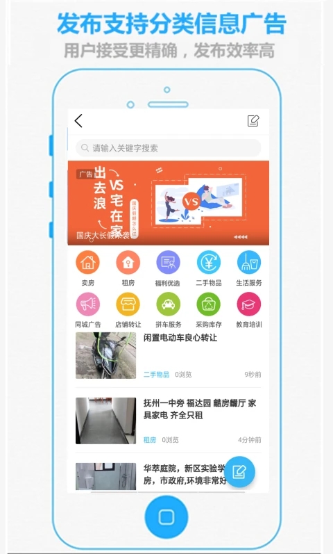 掌上抚州app截图2