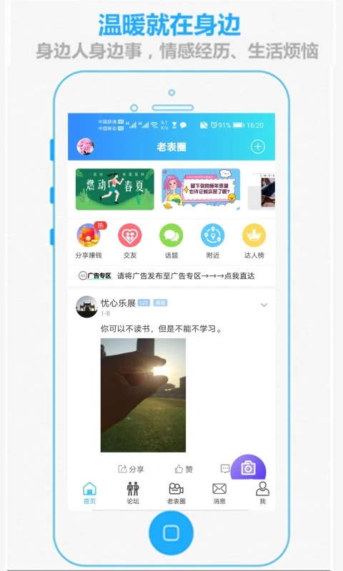 掌上抚州app截图1