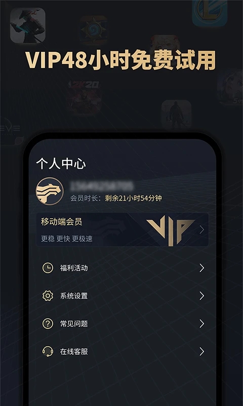 酷跑手游加速器破解版截图1