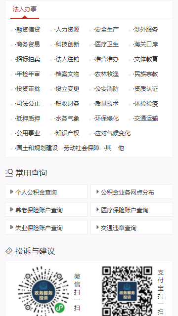 中国沈阳app截图2
