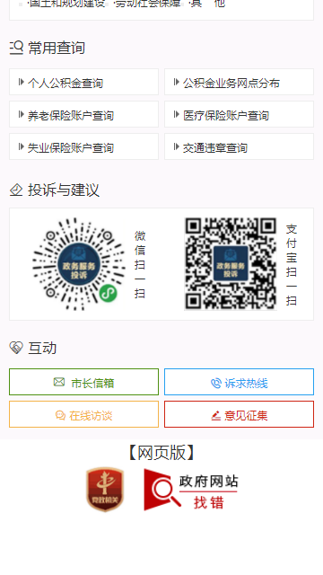 中国沈阳app截图3
