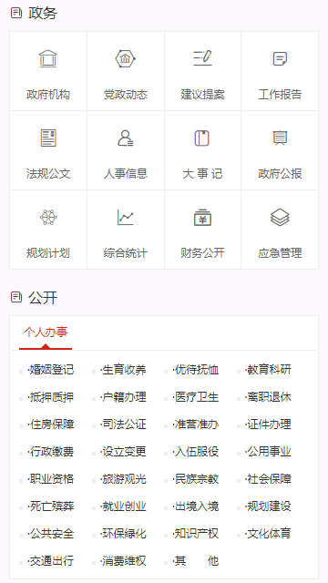 中国沈阳app截图1